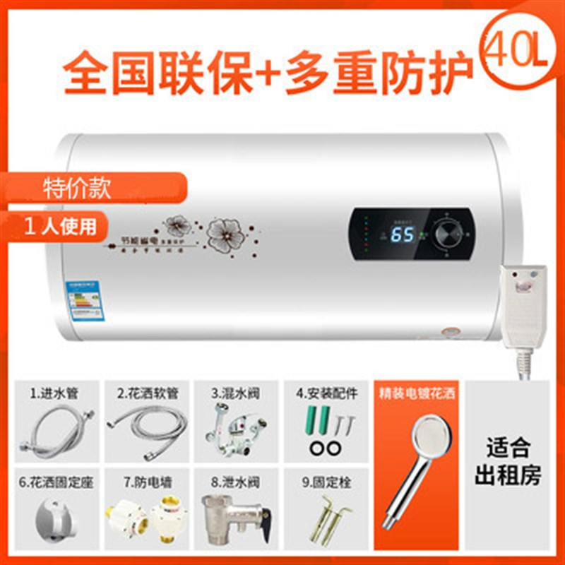上门安装新一级电热水器家用卫生间储水式租房洗澡速热40升50L60L
