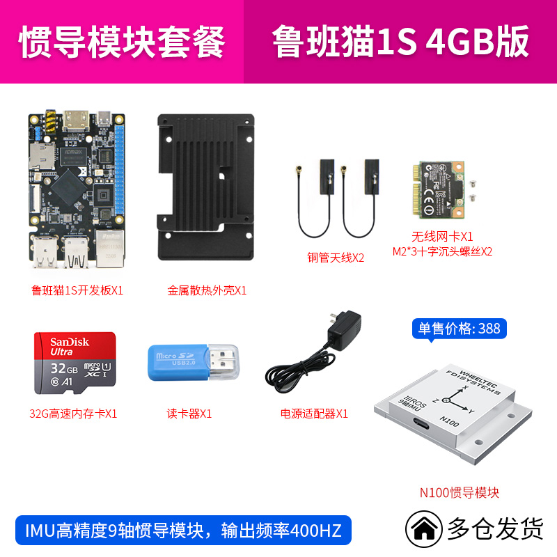 鲁班猫1S野火ROS开发板RK3566ubuntu机器人兼容linux主板树莓派4b