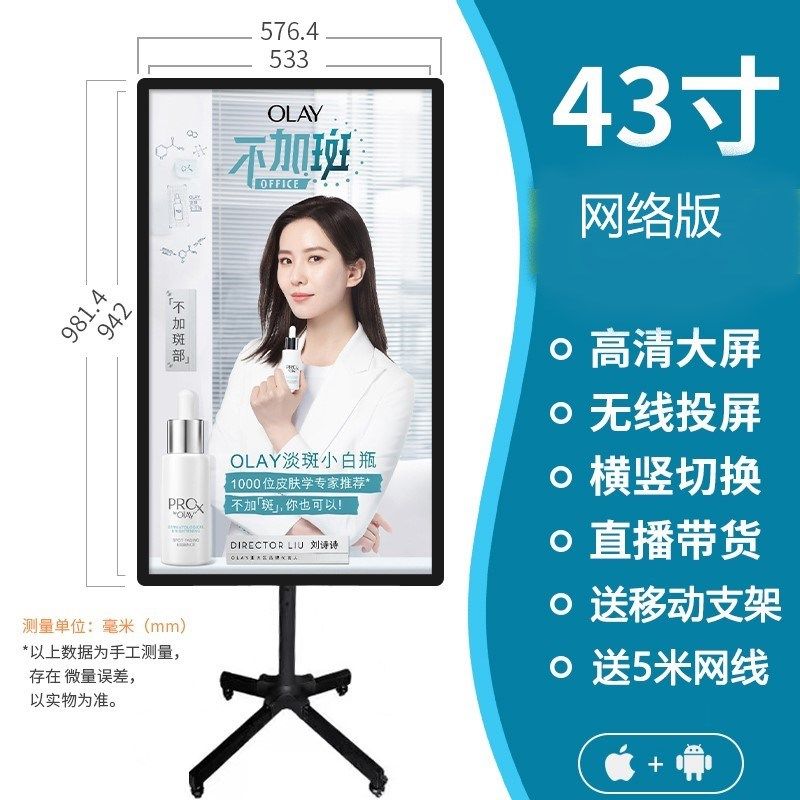 直播大屏一体机投屏显示器手机提词字幕歌词竖屏触摸屏户外带货,搬运/仓储/物流设备,机械式停车设备（立体停车库）,淘宝优惠券,粉丝福利购,淘宝优惠卷