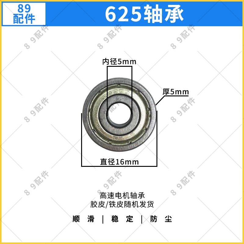 电动工具电机转子轴承 角磨机 切割机 电锤 电镐高速轴承配件大全,个性定制/设计服务/DIY,明信片定制,淘宝优惠券,粉丝福利购,淘宝优惠卷