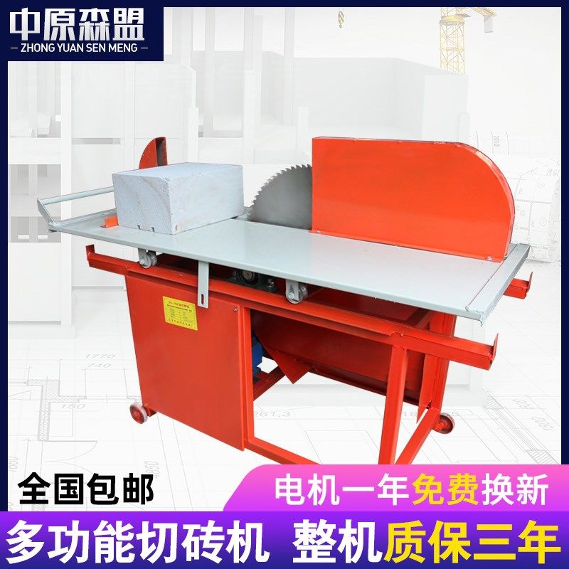 电动切砖机全自动加气块泡沫砖透水砖切割机小型手推台式轻质台锯,纺织面料/辅料/配套,其他纺织机械,淘宝优惠券,粉丝福利购,淘宝优惠卷