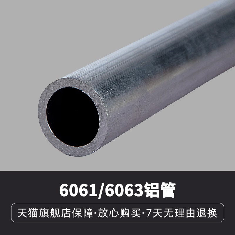 6063/6061铝管毛细铝圆管铝合金空心管加工4 5 6 8 12 20mm厚壁管