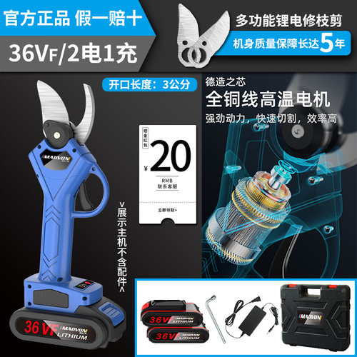 妙有电动修枝剪刀锂电充电式多功能园林剪枝机果树剪树枝粗枝剪刀