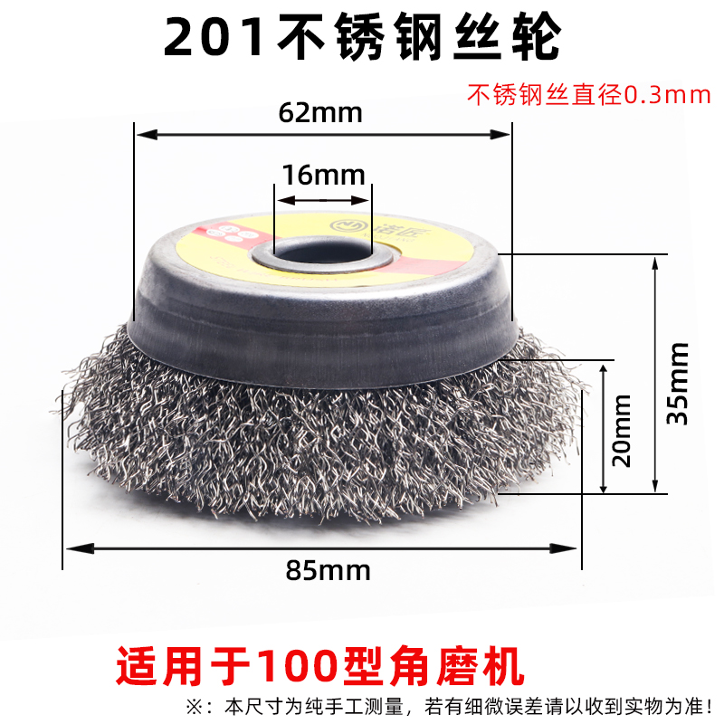 304碗型钢丝轮100型角磨机钢丝刷不锈钢打磨金属除锈抛光墙面刷子