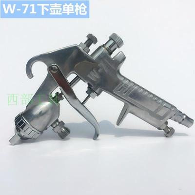 喷漆枪油配件单枪头气动