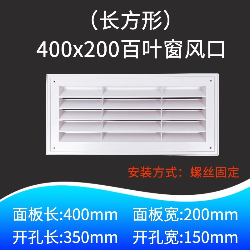 室内塑料百叶窗h通风口排风口厨房门厕所门墙洞柜上出风空气流通