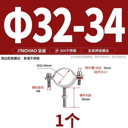 304不锈钢管卡固定管支架螺钉抱箍管夹水管夹子管道卡扣卡箍