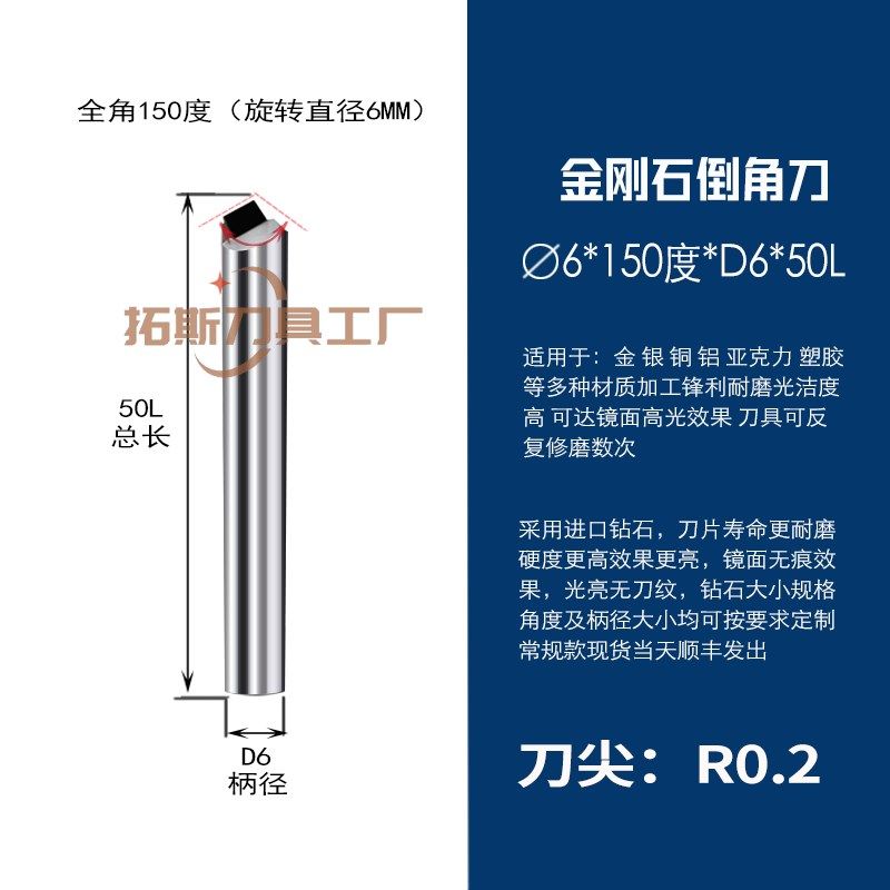 PCD倒角刀金刚石倒角刀铣刀亚克力高光刀钻石铣刀合金镜面倒角刀