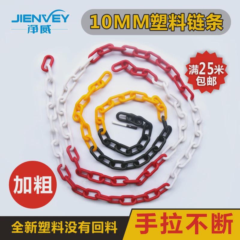 6mm810高强度环保塑料链