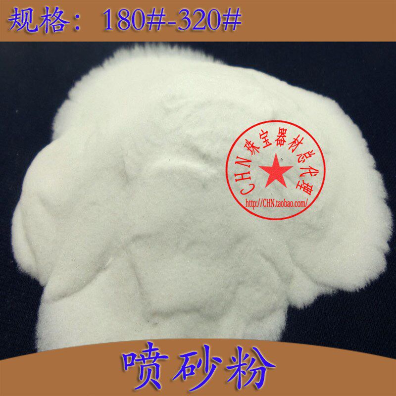 喷砂机专用玻璃砂玻璃珠石英砂喷砂粉首饰器材打金工具古法金磨砂,搬运/仓储/物流设备,机械式停车设备（立体停车库）,淘宝优惠券,粉丝福利购,淘宝优惠卷