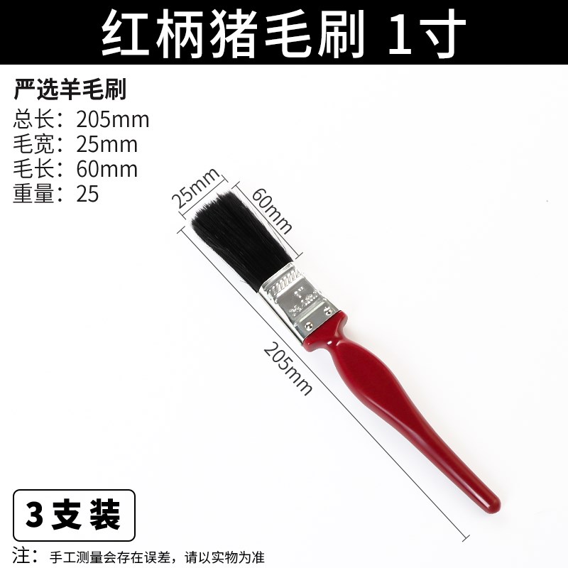红柄猪毛刷油漆刷猪毛刷扫灰刷长毛刷船用刷排笔刷子1寸-6寸包邮