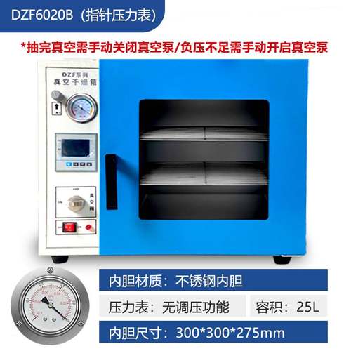 电热恒温真空干燥箱实验室抽气烘干机除湿机烘箱DZF-6020 6050B