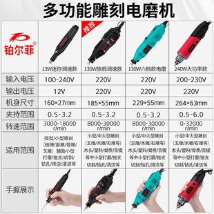 电磨机小型手持木雕玉石抛光雕刻工具微型打磨机电动笔迷你小电钻