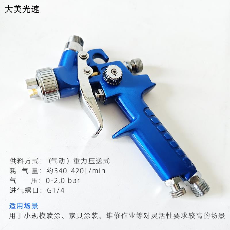 小型气动喷枪1.0/8口径
