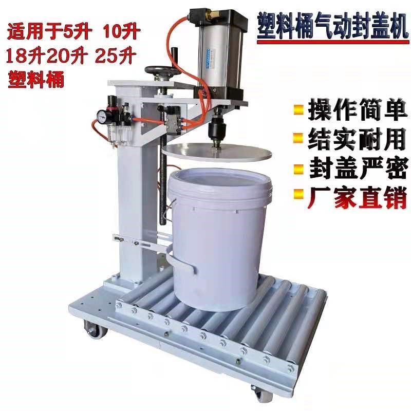 1820kg涂料桶封口钳/乳胶漆/油漆桶花篮桶封盖机夹盖钳轧盖器专用