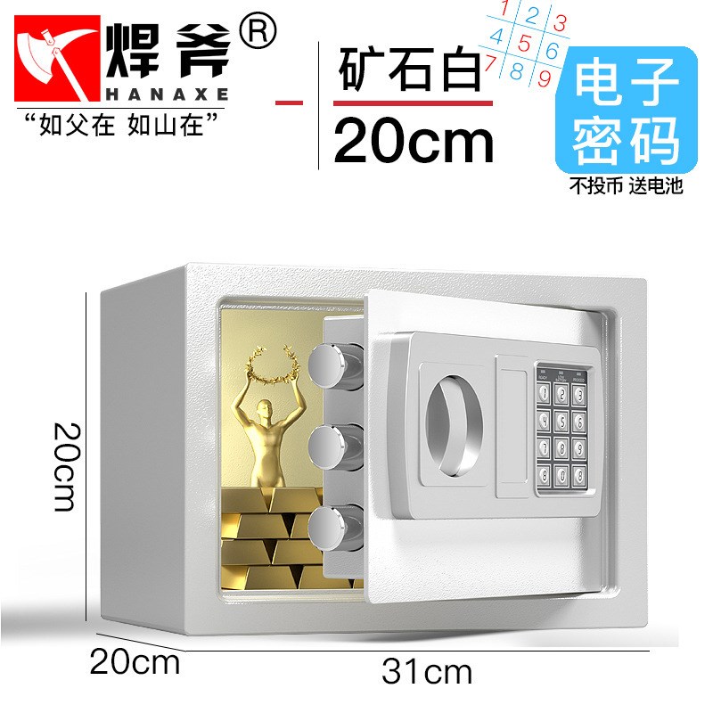 创品达工厂保险柜家用办公密码投币式保险箱存钱罐