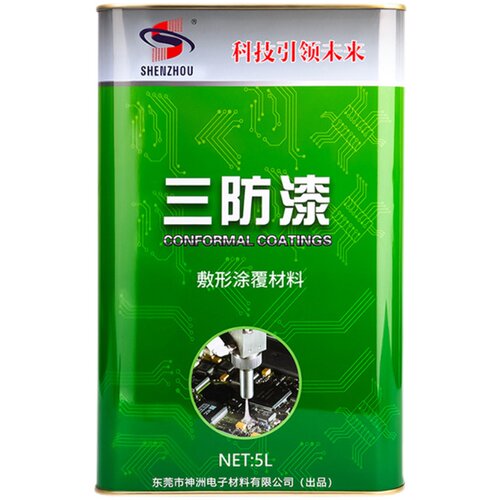 无味聚氨酯 快干三防漆 自喷漆线路板三防胶透明防水绝缘漆耐高温
