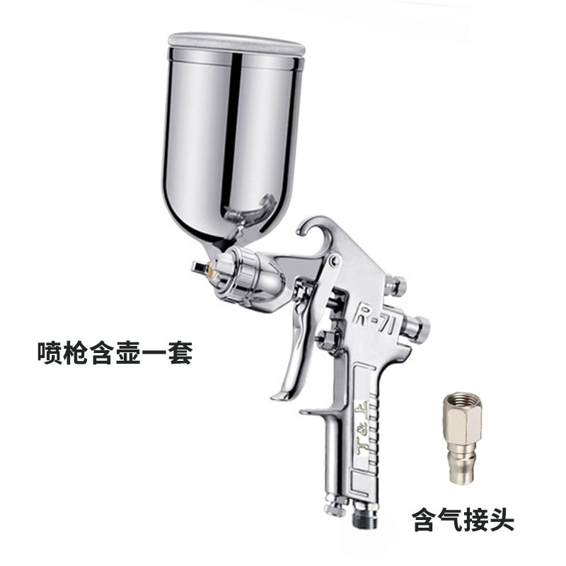 丁上R-71喷枪1.0/1.3/1.5/1.8喷漆上下壶枪抢木工面漆油漆气喷枪