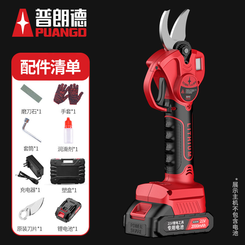 电动剪刀果树修枝剪充电式剪树枝剪刀锂电池园林粗枝剪子剪枝神器