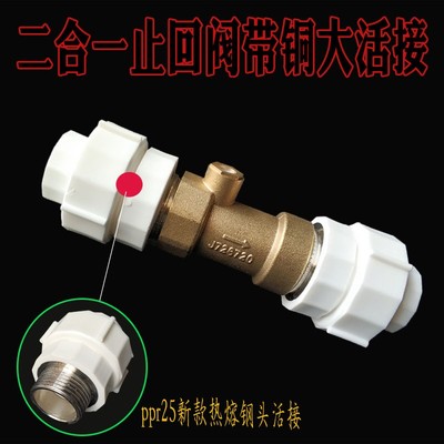 补气止回阀二合h一无塔供水器增压力罐水泵6分1寸内外丝单向逆水