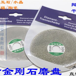 双面金刚石砂磨盘100mm4寸角磨机陶瓷玻璃砂轮片玉石玛瑙翡翠磨片