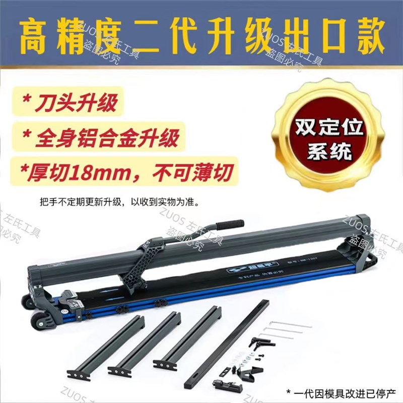 超易平瓷砖切割机推刀手动推拉划刀手推高精度贴地砖工具神器