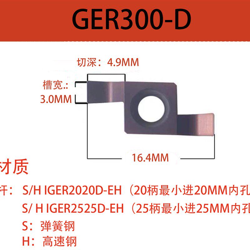 GER200数控端面槽刀6GR150 7GR100内孔槽刀 8GR250 9GR30内槽刀片