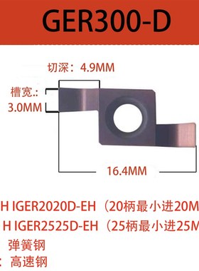 GER200数控端面槽刀6GR150 7GR100内孔槽刀 8GR250 9GR30内槽刀片