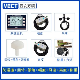 塔吊黑匣子吊钩可视化一体机防碰撞智慧工地塔机监控安全管理系统
