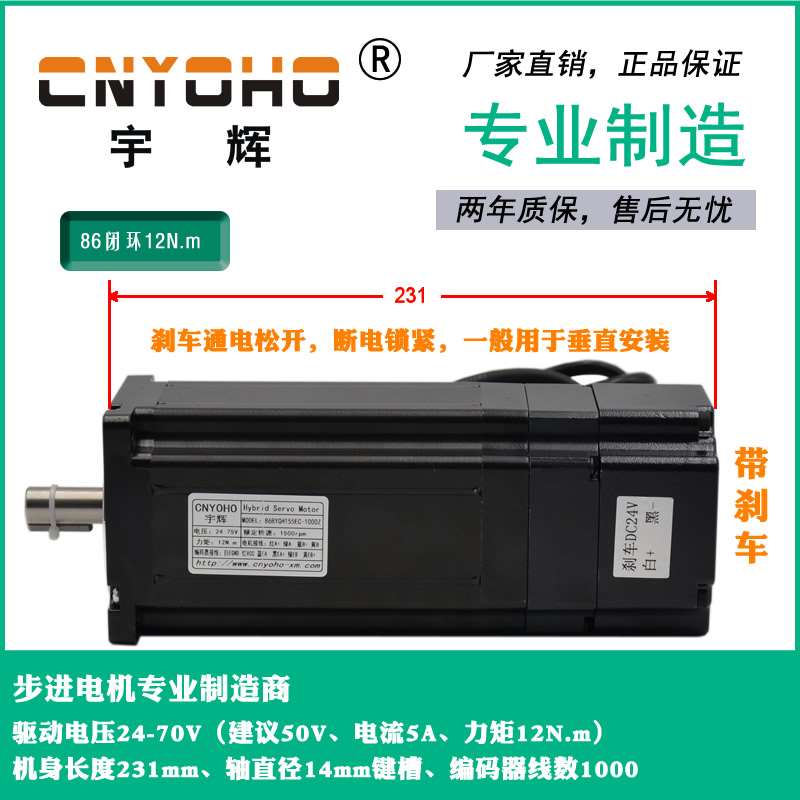 8闭进步进电机套装12n.m H6BS866 HSS8闭环步驱动器 86混合伺环服