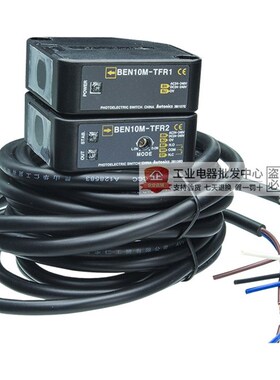 正品奥托尼克斯光电传感器BEN10M-TFR1-TFR2-TDT1-TDT2感应开关