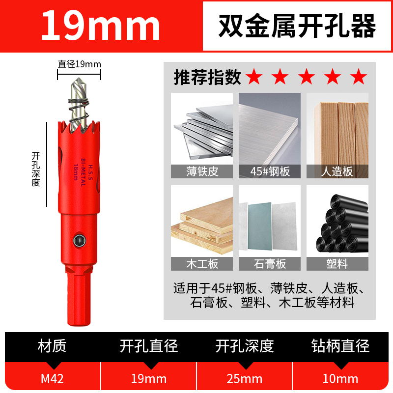 钻孔器木工双金属多功能石膏板打孔铁皮75mm筒灯PVC扩孔圆形钻头