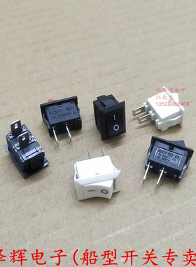 迷你 小型船型开关 2脚2档 KCD11-2P 15X10mm 3A250VAC红/白/黑色