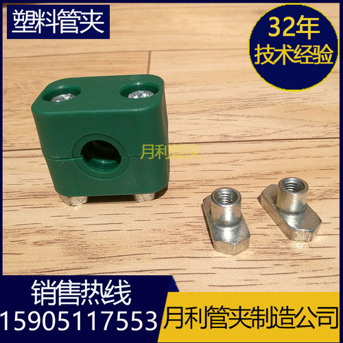 轻型固定管夹 液压抱箍管卡 电路导轨管夹 轻型双螺塑料管夹6-35