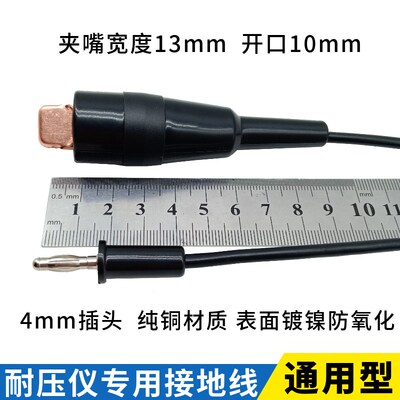 耐压仪高压机输出线回路测试线EXTECH1102台湾华仪接地线