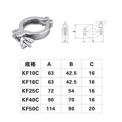 304不锈钢真空卡箍KF25 快装接头抱箍支架KF40高温密封圈KF16 50