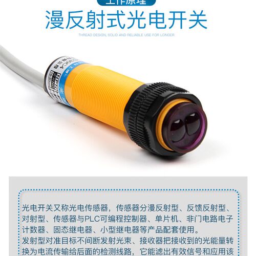 远距离漫反射光电开关E3F-DS200C4三线NPN常开12V24V36V 感应2米