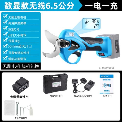 进口电动修枝剪果树剪充电式园艺园林专用粗枝剪桑树树枝锂电剪刀