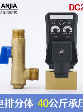 电子排水阀储气罐自动排水空压机电磁阀分连体定时器放水4分OPTAB