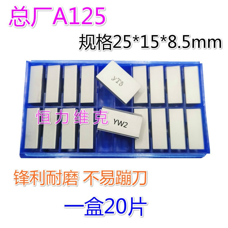 YS8 YG6X 硬质合金45度焊接镗刀端面车刀片YT15YT5YG8YW1YW2 A125