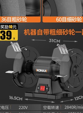 台式砂轮机小型电动沙轮磨刀机专用打磨机家用迷你工业级防护罩