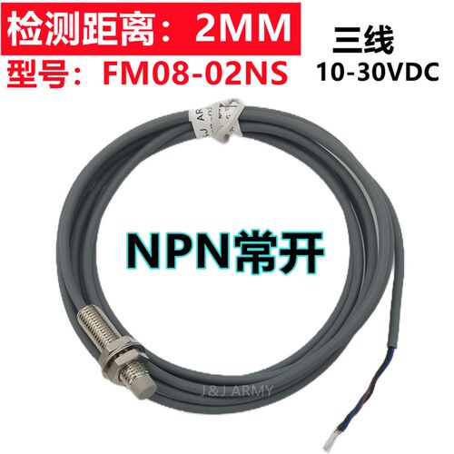 短型接近开关M8M12M18长度35长FM12-04NS非埋式常开三线DC24V感应