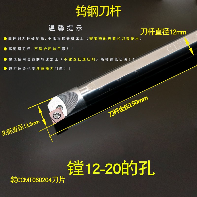 钨钢刀杆抗震防震硬质合金刀杆数控小内孔菱形sclcr06精镗机架刀