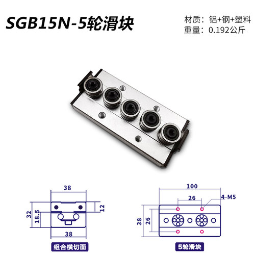 内置双轴心直线导轨SGR10E 15 20 25 35N 滚轮滑轨木工机械铝型材