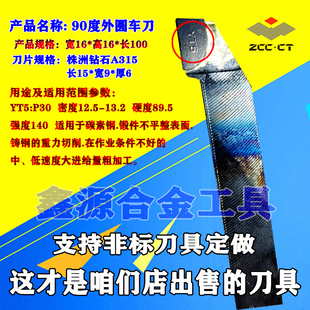90度外圆焊接车刀杆16 20方YT15 W2 G6X 8硬质合金普通车床车刀具