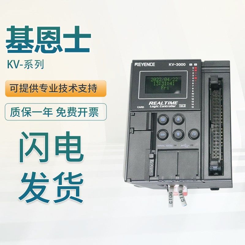基恩士原装正品PLC可编程控制器KV-3000 5500 7500 8000 质保,搬运/仓储/物流设备,机械式停车设备（立体停车库）,淘宝优惠券,粉丝福利购,淘宝优惠卷