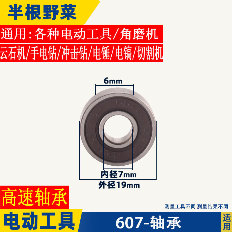 各种电动工具轴承角磨机电锤云石机切割机冲击钻电镐深沟轴承配件,个性定制/设计服务/DIY,明信片定制,淘宝优惠券,粉丝福利购,淘宝优惠卷