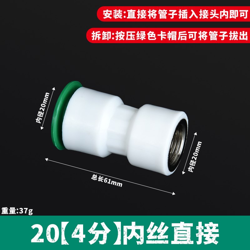 ppr水管快速接头4分6分免烫免热熔焊接直插式20 25PE冷热水管配件
