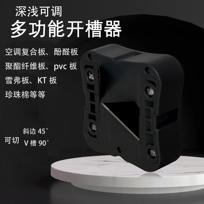 酚醛板复合板开槽器90度kt板pvc雪弗板倒角刀空调风管吸音板切割,搬运/仓储/物流设备,机械式停车设备（立体停车库）,淘宝优惠券,粉丝福利购,淘宝优惠卷