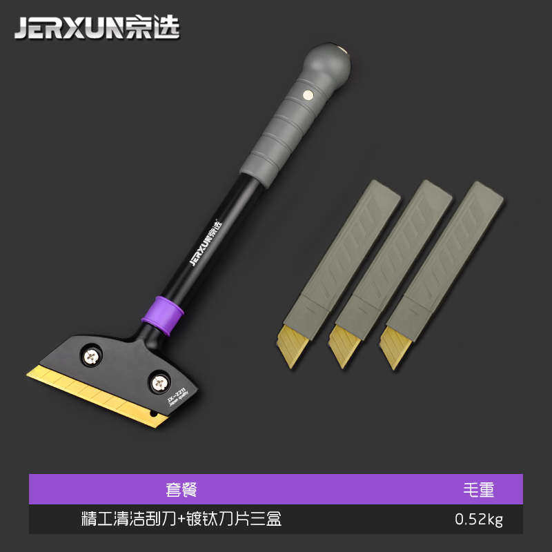 京选云石铲刀玻璃瓷砖刮刀墙皮清洁工具除胶铲子刮刀片保洁美缝